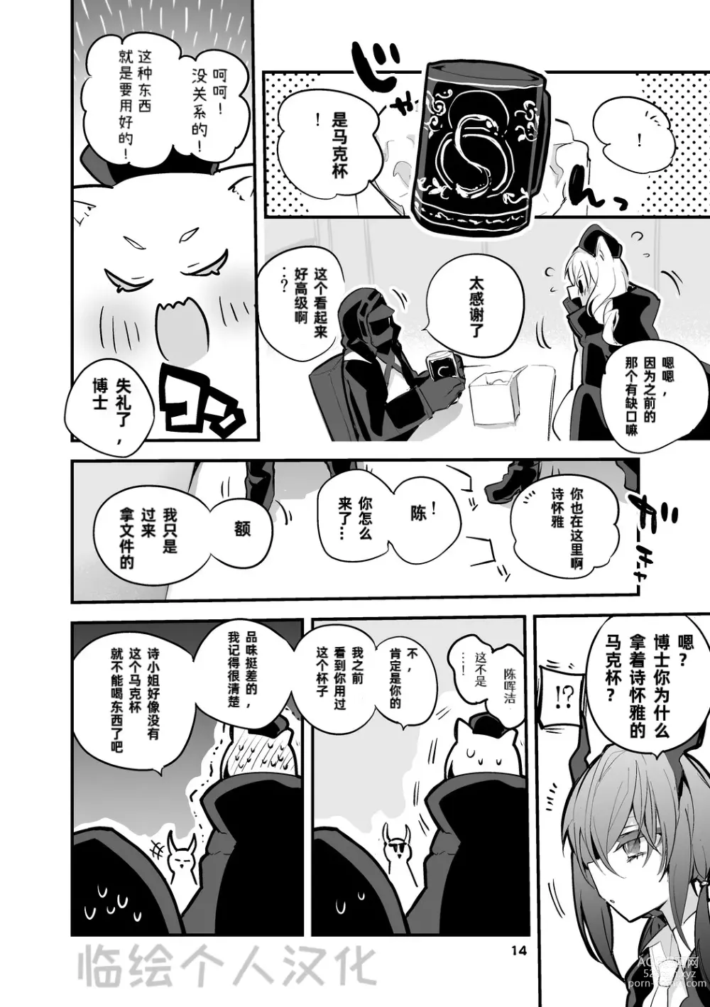 Page 42 of doujinshi りんごくらぶ的方舟x工口x总集篇