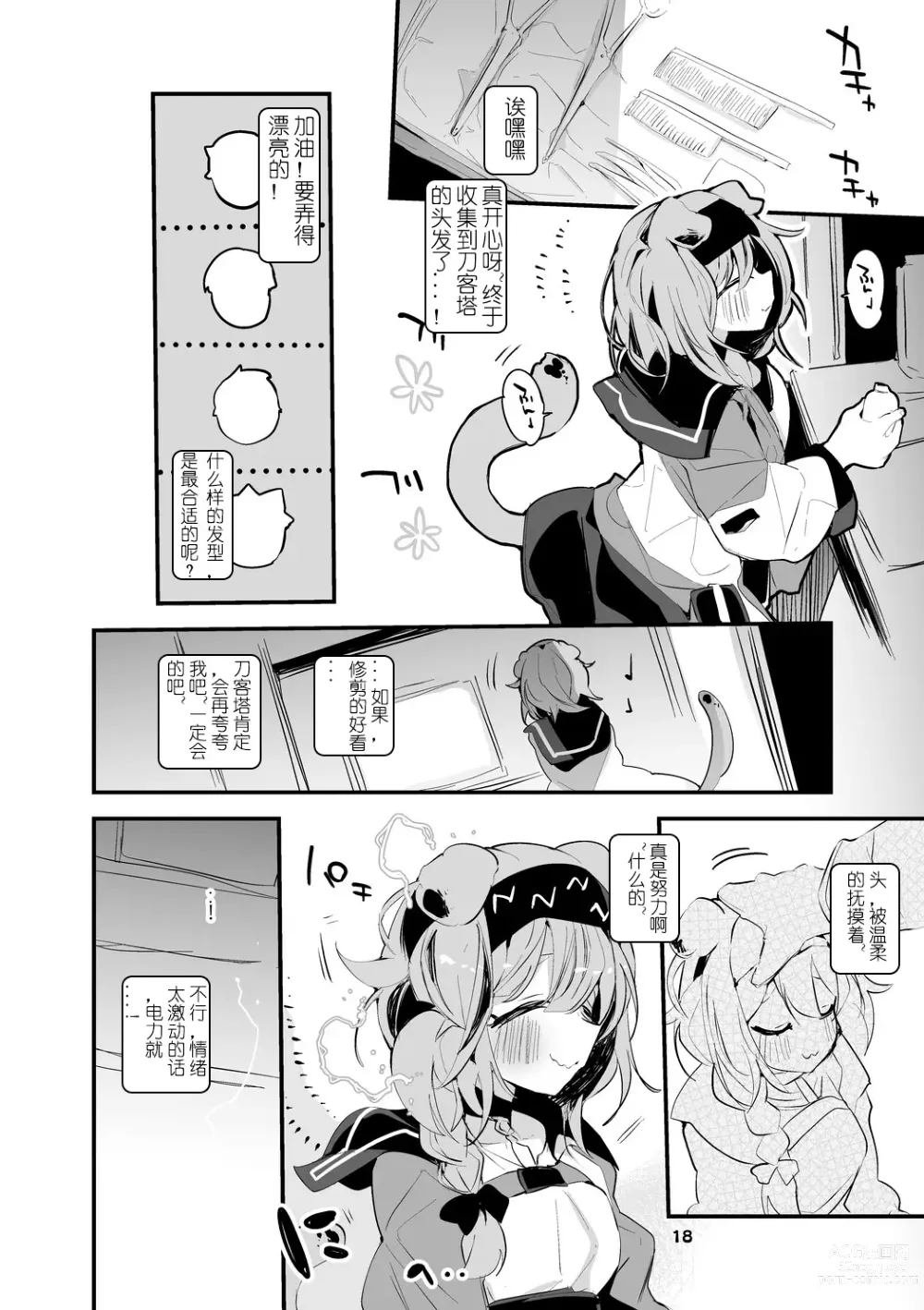 Page 46 of doujinshi りんごくらぶ的方舟x工口x总集篇