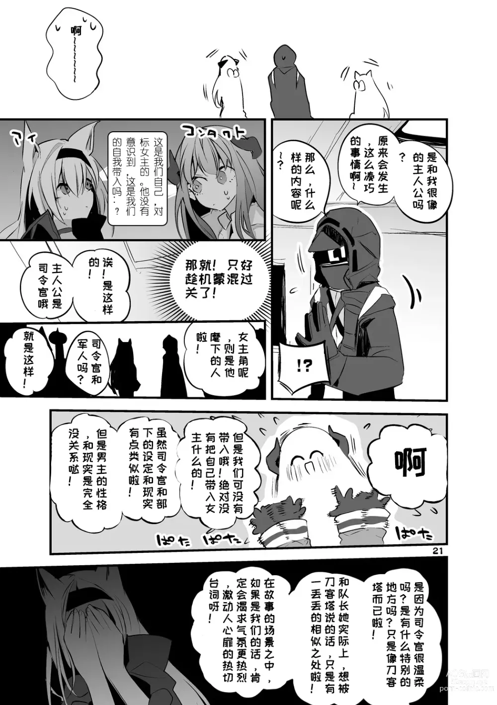 Page 49 of doujinshi りんごくらぶ的方舟x工口x总集篇