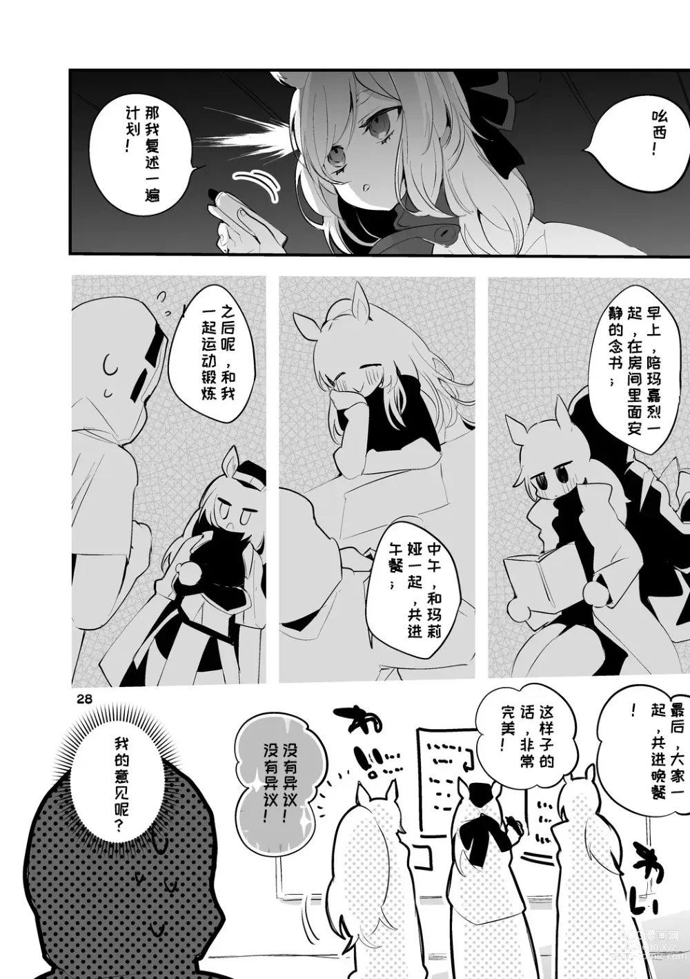 Page 56 of doujinshi りんごくらぶ的方舟x工口x总集篇