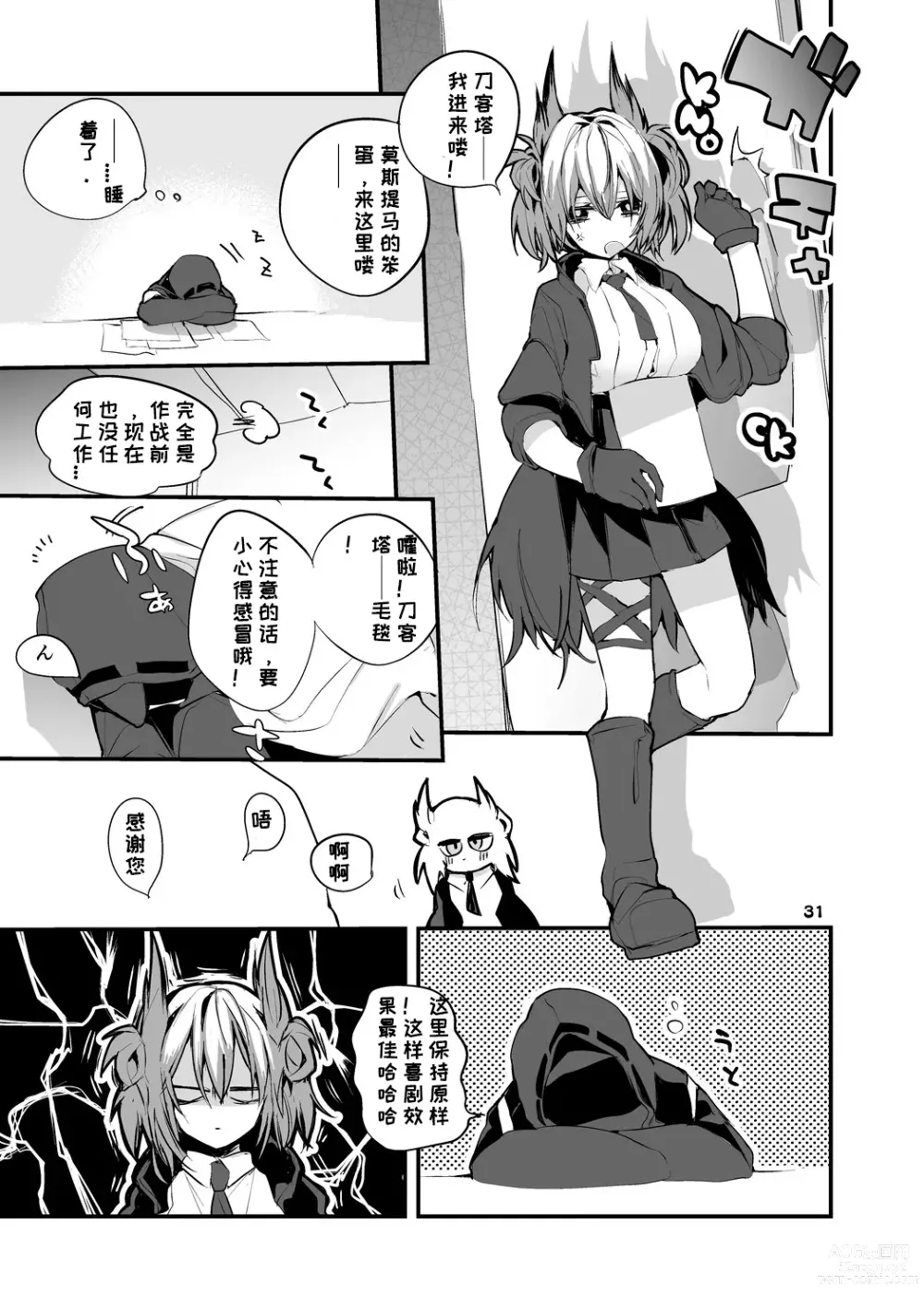 Page 59 of doujinshi りんごくらぶ的方舟x工口x总集篇