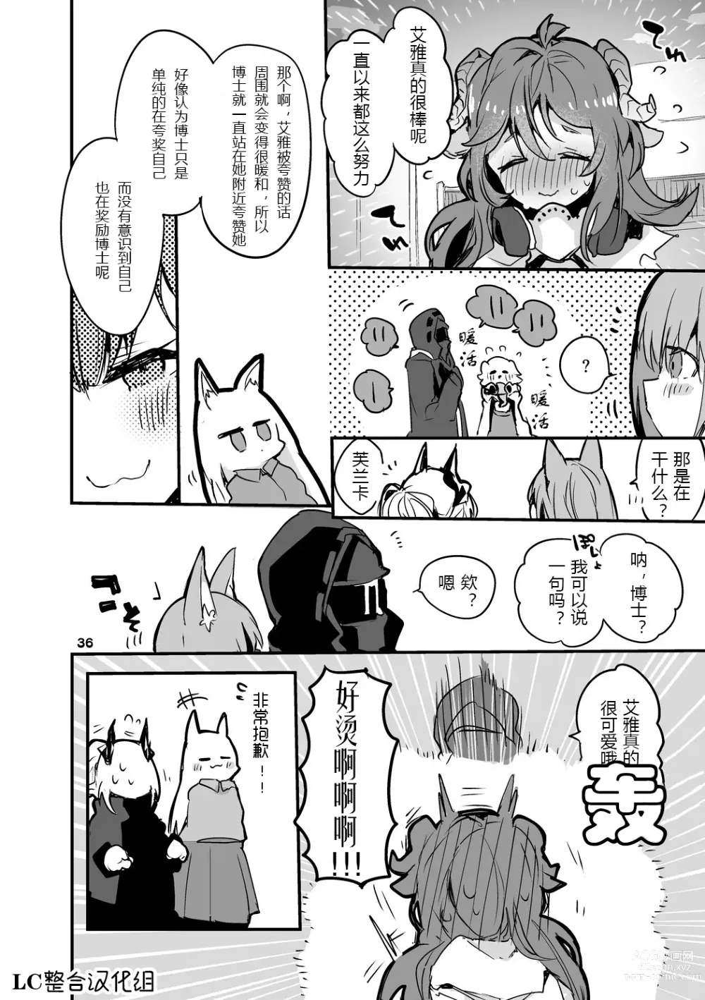 Page 64 of doujinshi りんごくらぶ的方舟x工口x总集篇