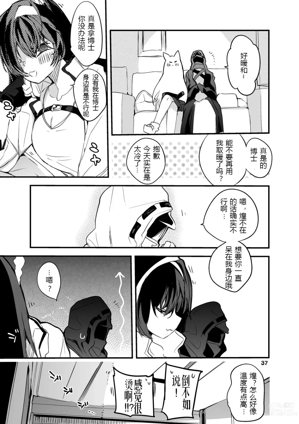 Page 65 of doujinshi りんごくらぶ的方舟x工口x总集篇