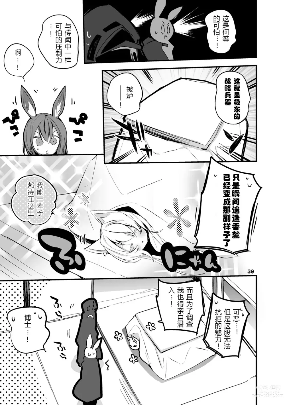 Page 67 of doujinshi りんごくらぶ的方舟x工口x总集篇