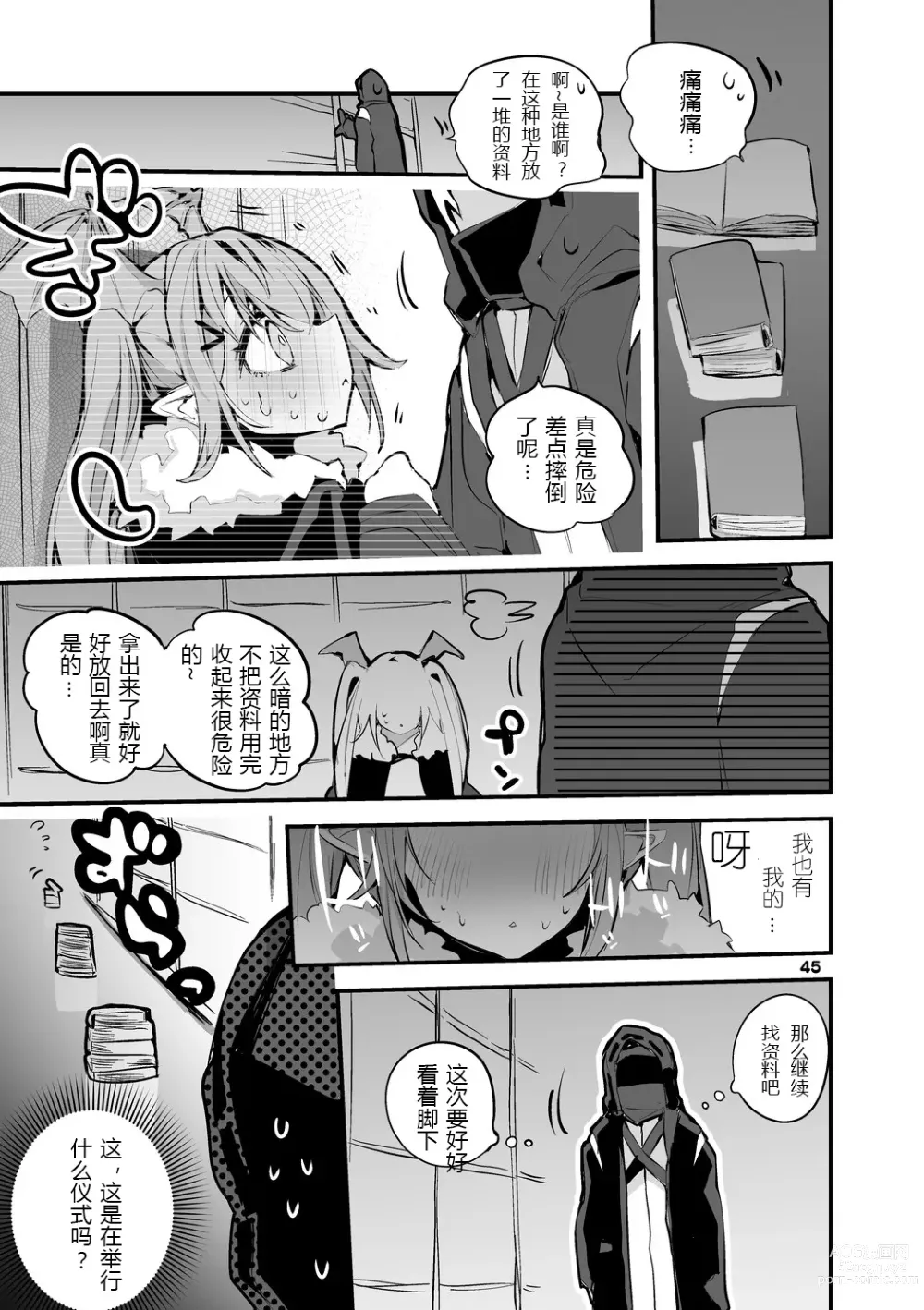 Page 73 of doujinshi りんごくらぶ的方舟x工口x总集篇