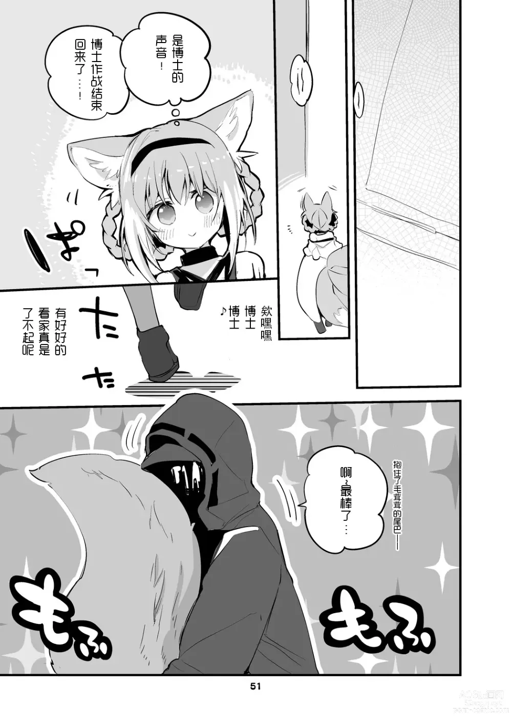 Page 79 of doujinshi りんごくらぶ的方舟x工口x总集篇