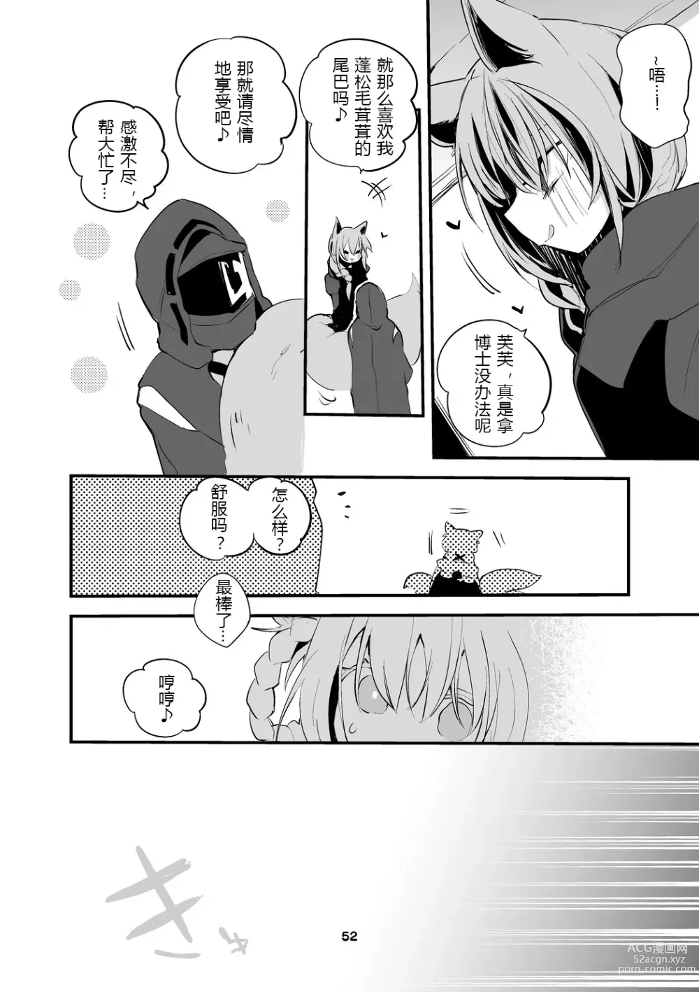 Page 80 of doujinshi りんごくらぶ的方舟x工口x总集篇