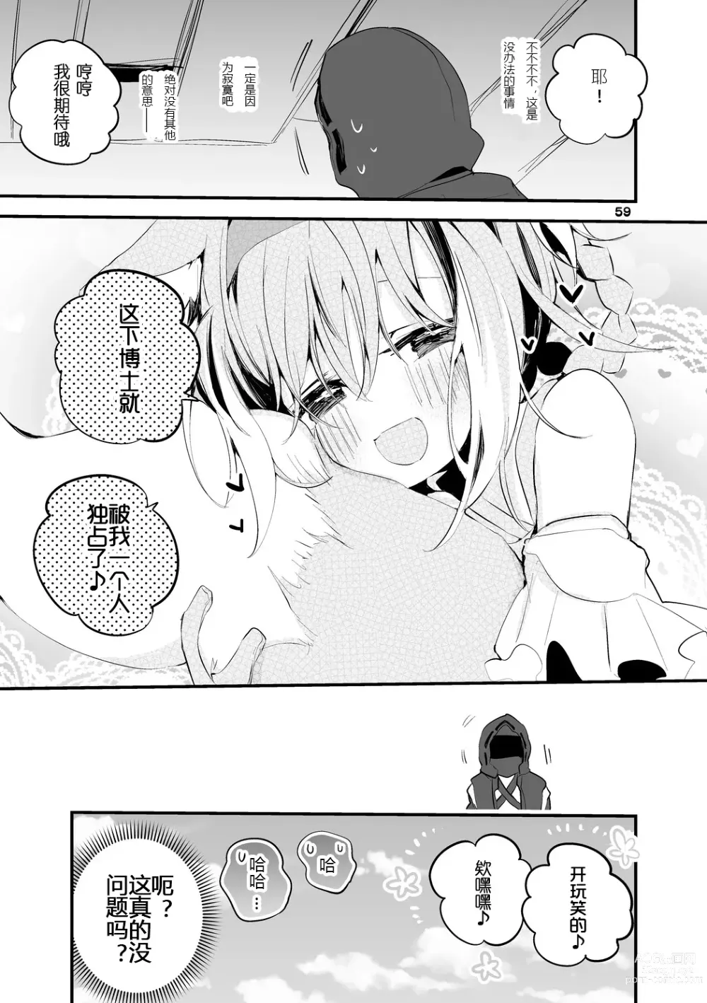 Page 87 of doujinshi りんごくらぶ的方舟x工口x总集篇