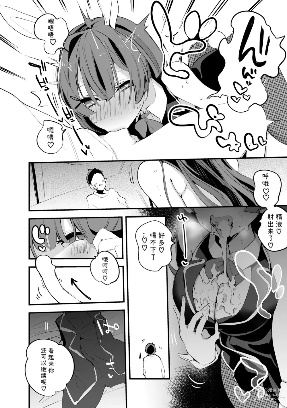 Page 91 of doujinshi りんごくらぶ的方舟x工口x总集篇