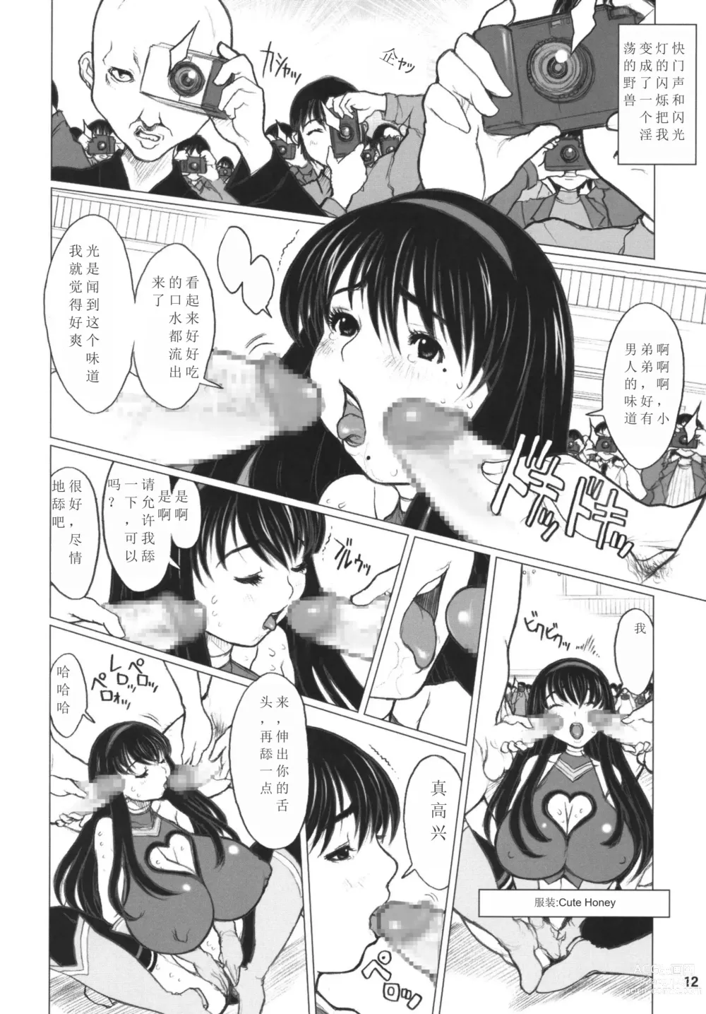 Page 11 of doujinshi Ki Genshiken