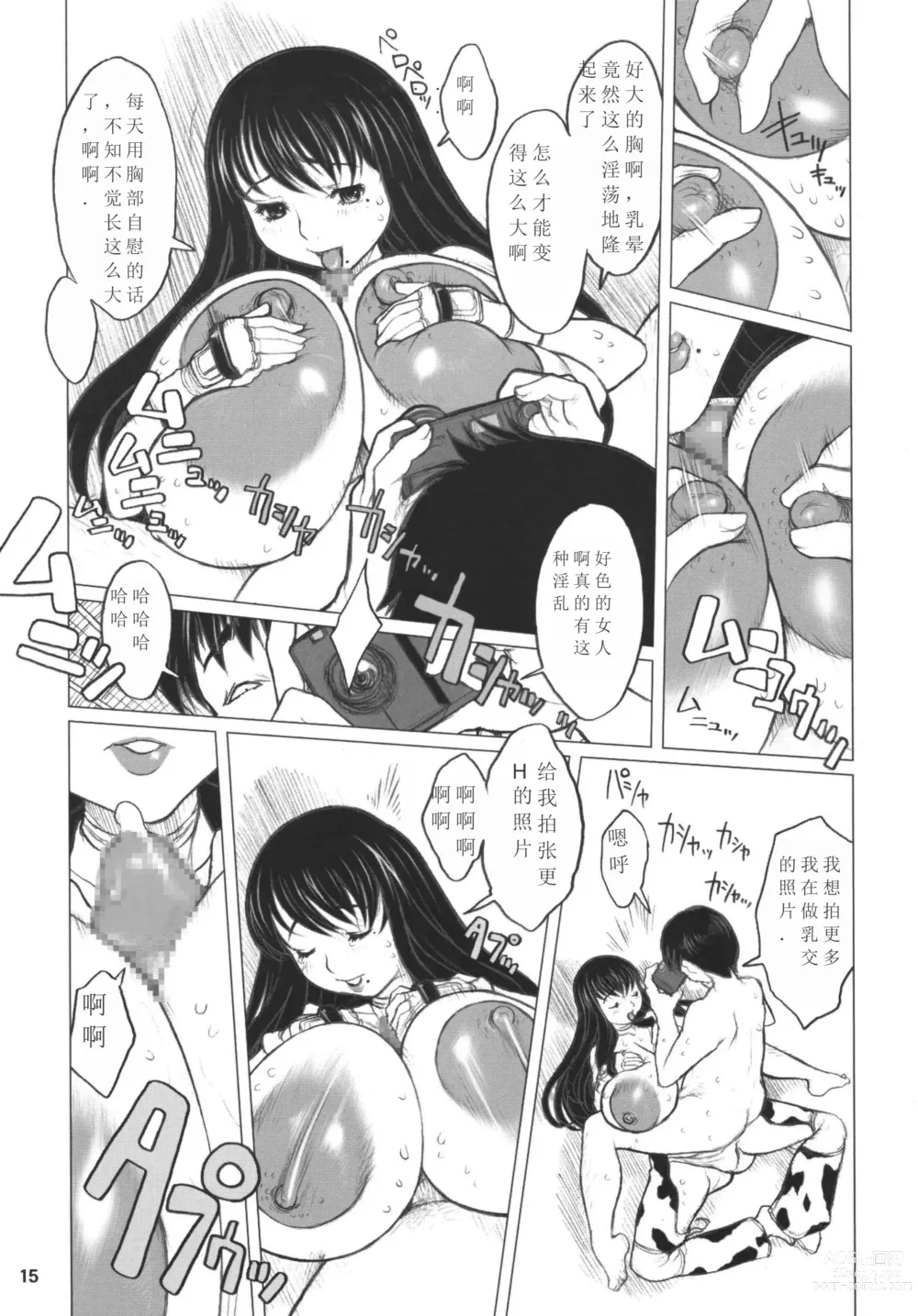 Page 14 of doujinshi Ki Genshiken