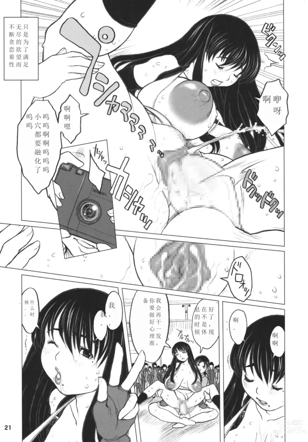 Page 20 of doujinshi Ki Genshiken