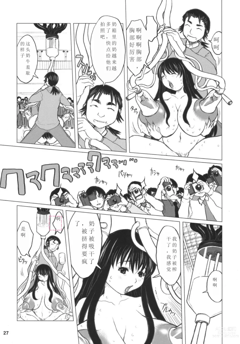 Page 26 of doujinshi Ki Genshiken