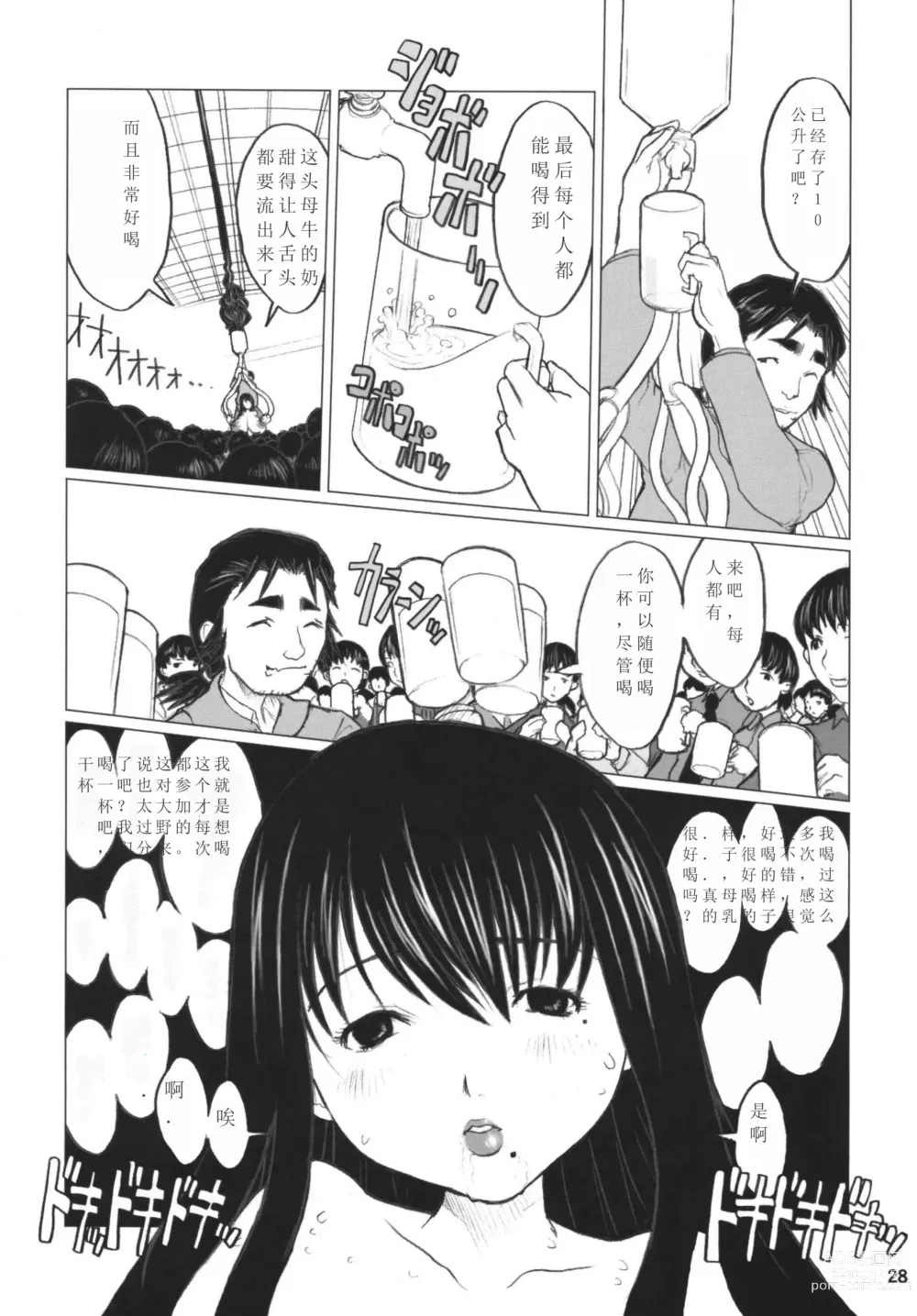 Page 27 of doujinshi Ki Genshiken