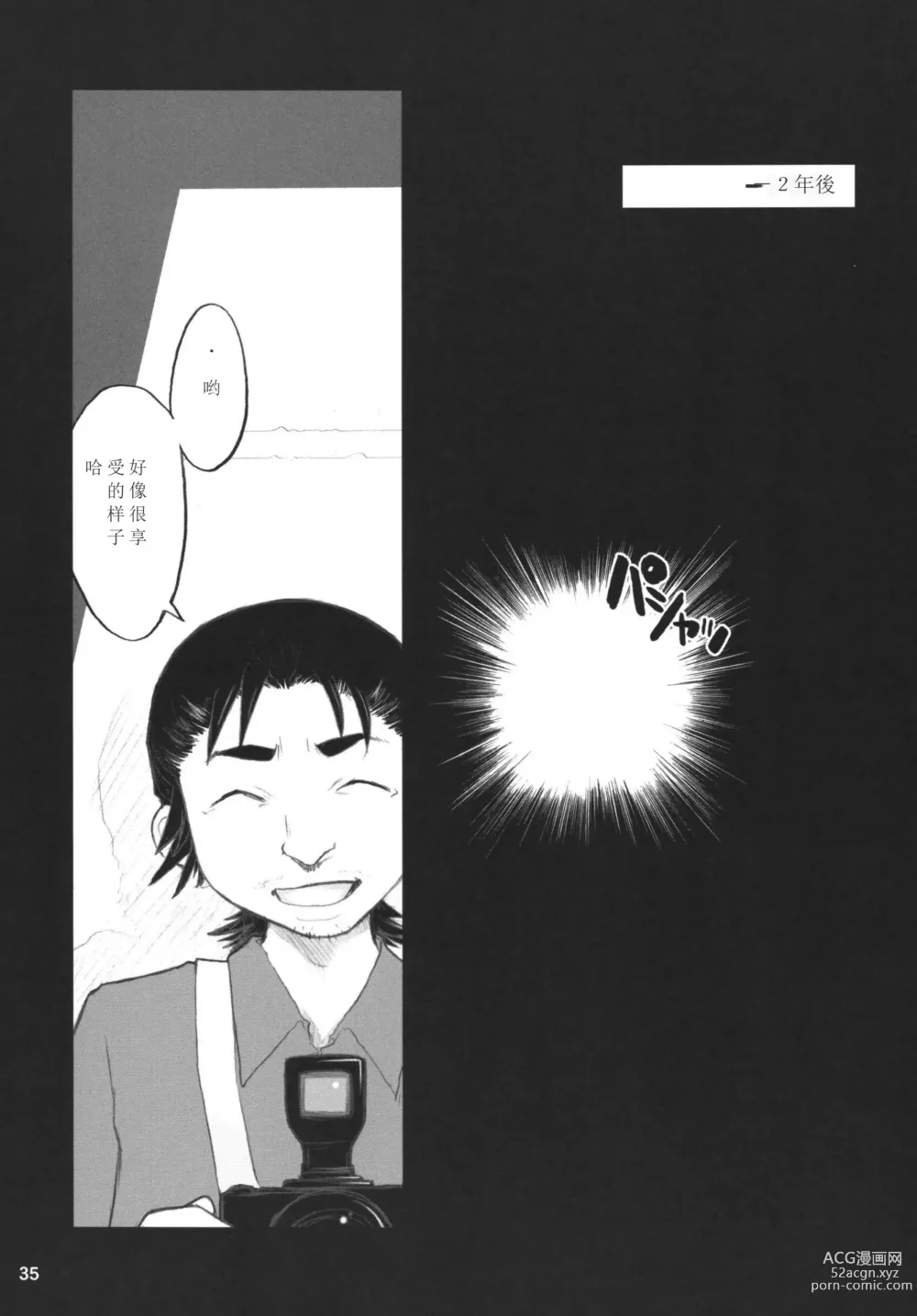 Page 34 of doujinshi Ki Genshiken