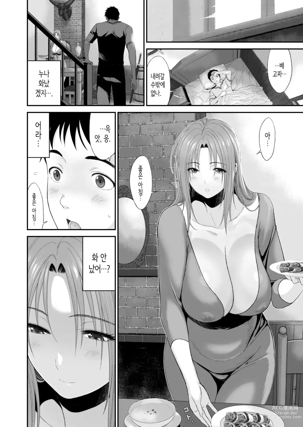 Page 19 of doujinshi 형이 마물을 사냥하고 있는 동안에