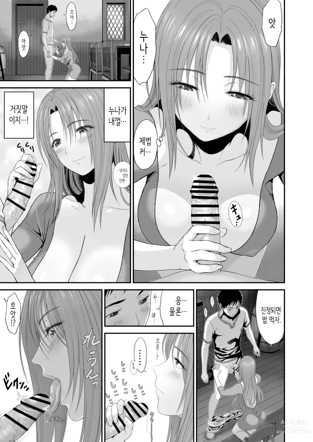 Page 22 of doujinshi 형이 마물을 사냥하고 있는 동안에