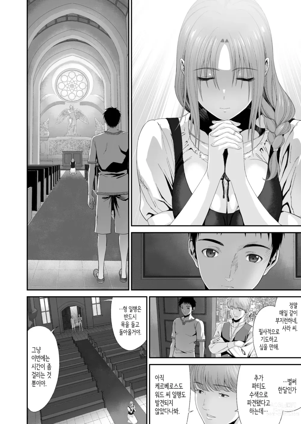 Page 37 of doujinshi 형이 마물을 사냥하고 있는 동안에