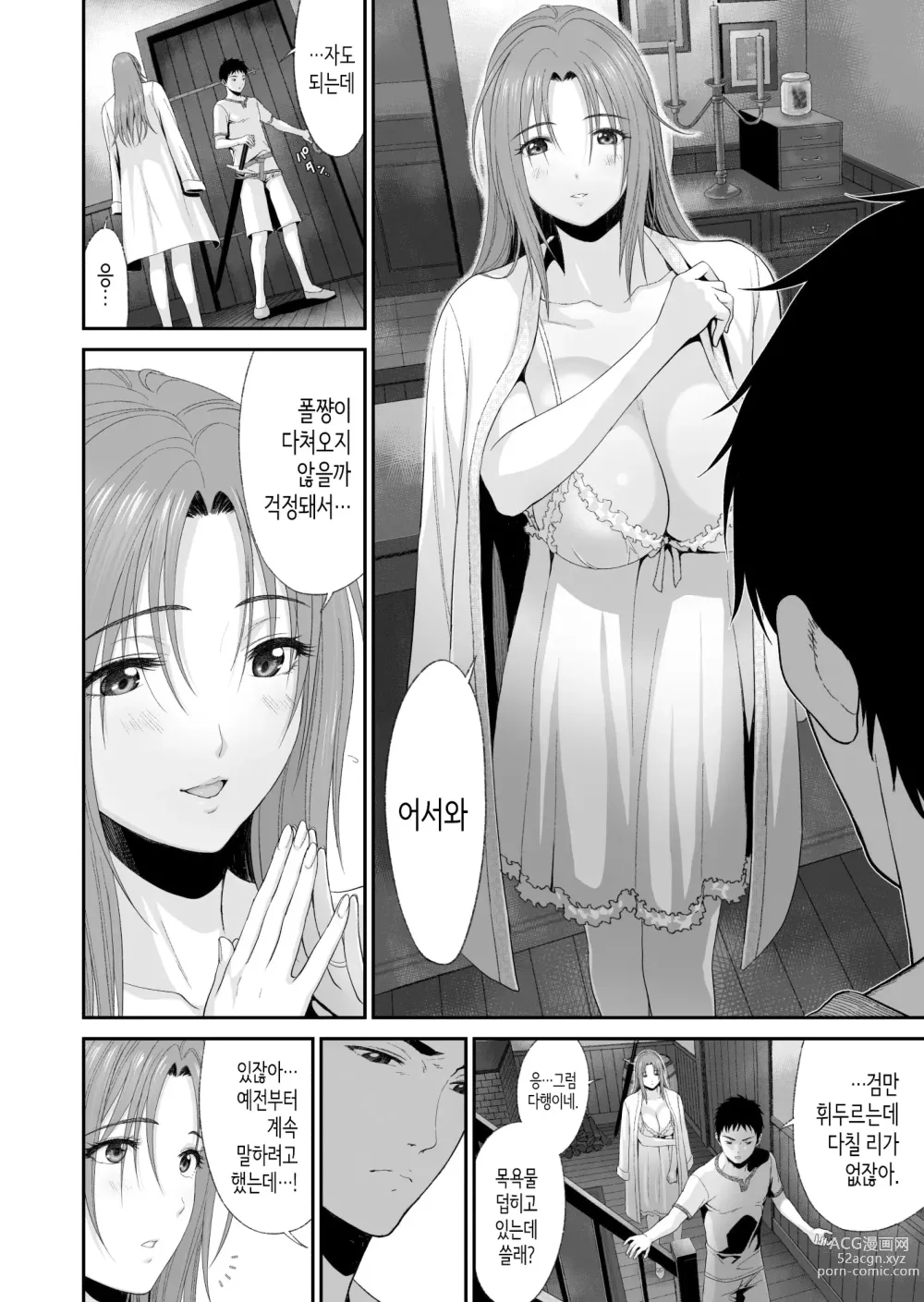 Page 9 of doujinshi 형이 마물을 사냥하고 있는 동안에