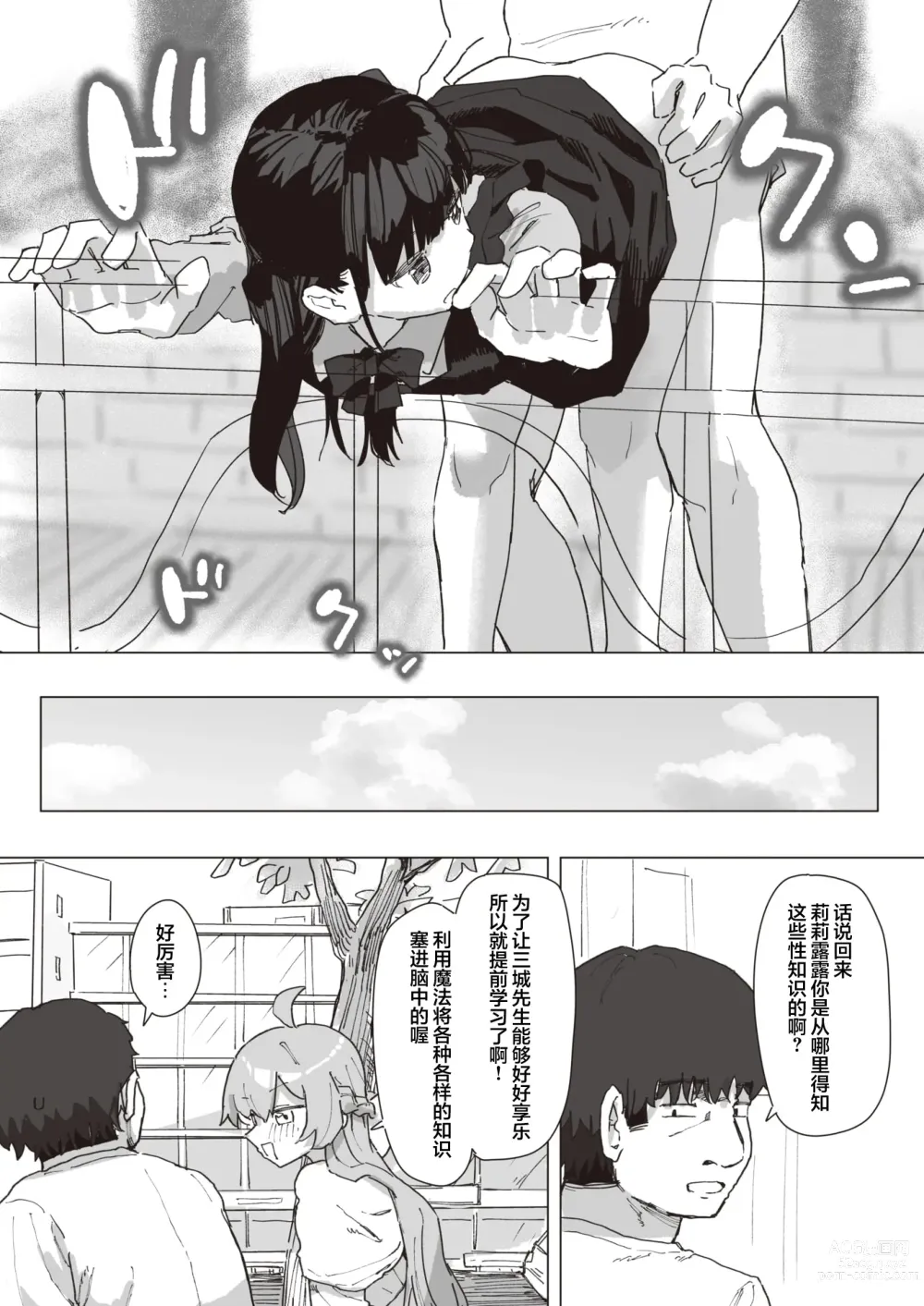 Page 20 of manga Mahou Shoujo no Ongaeshi Chuuhen - Magical Girls Giving Back