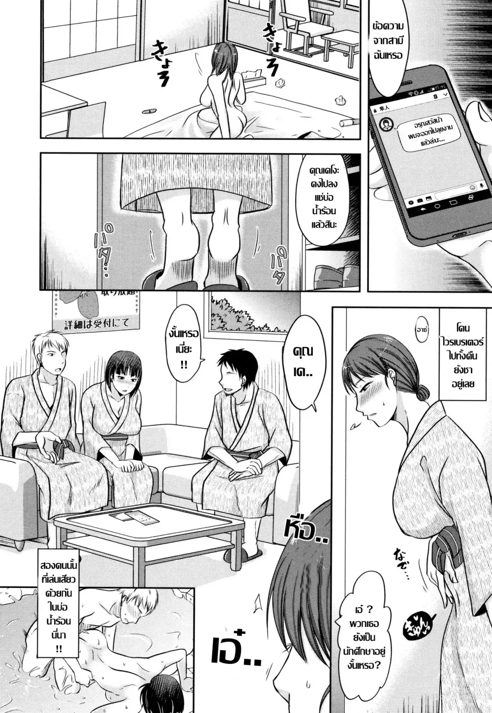 Page 2 of doujinshi Ochita Numa ni Aragau Koto mo Naku