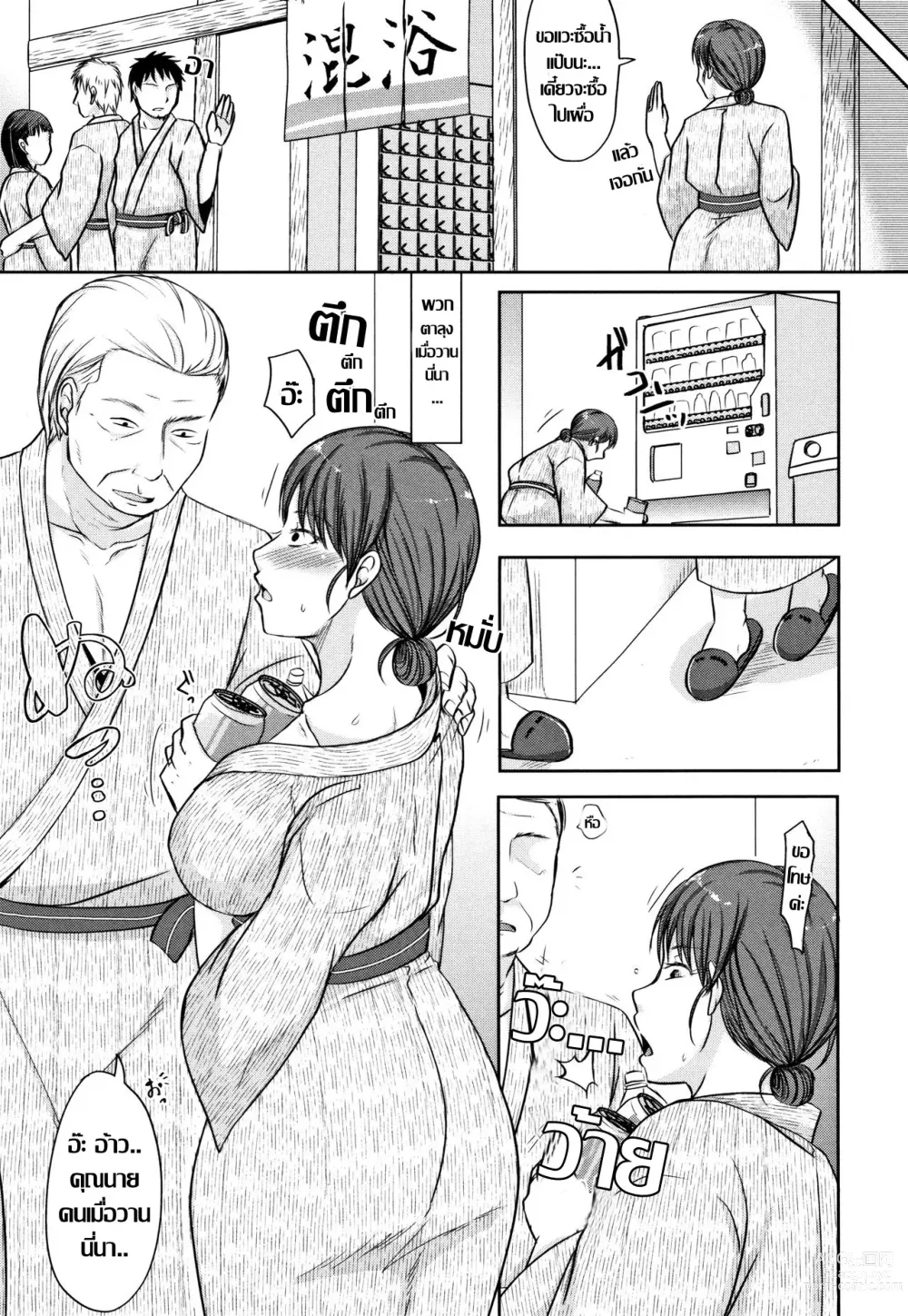 Page 13 of doujinshi Ochita Numa ni Aragau Koto mo Naku