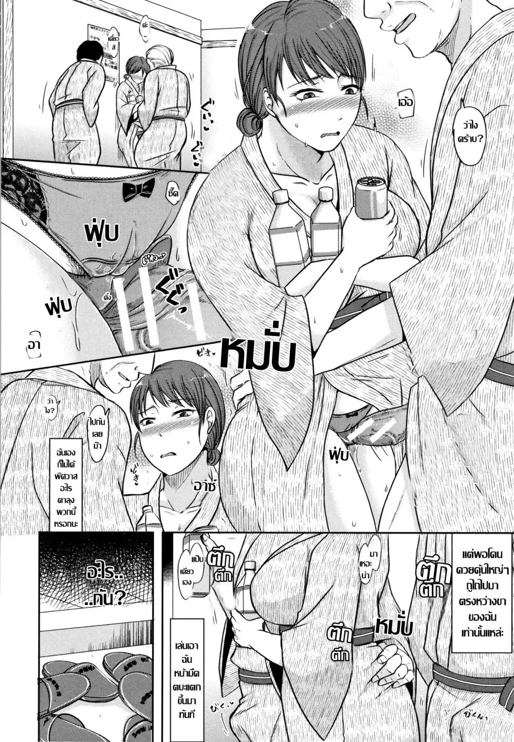 Page 16 of doujinshi Ochita Numa ni Aragau Koto mo Naku