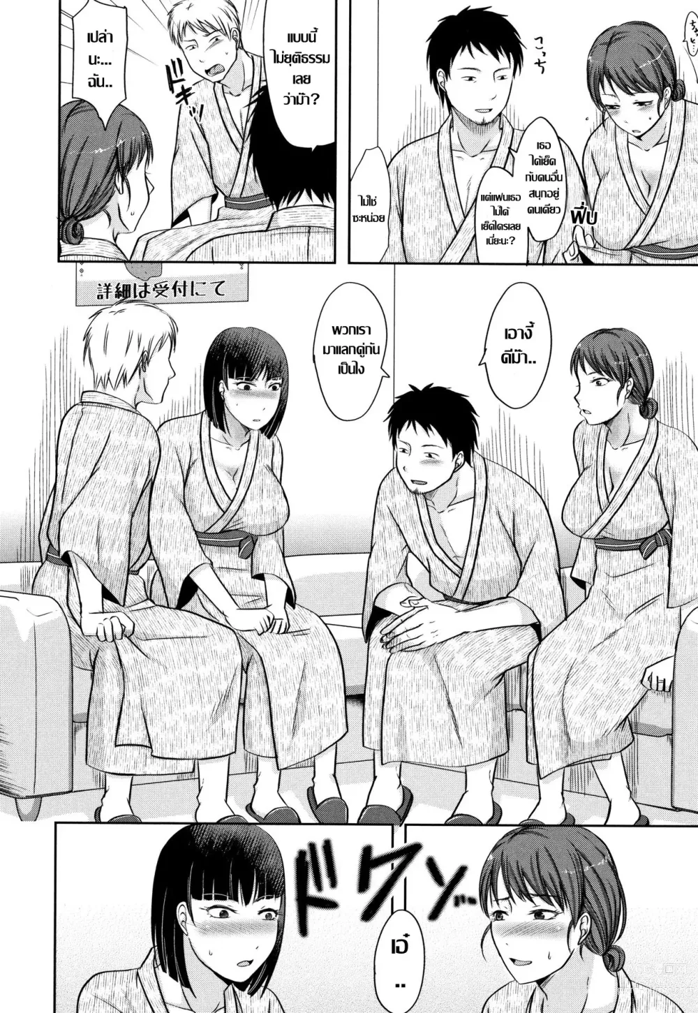 Page 4 of doujinshi Ochita Numa ni Aragau Koto mo Naku