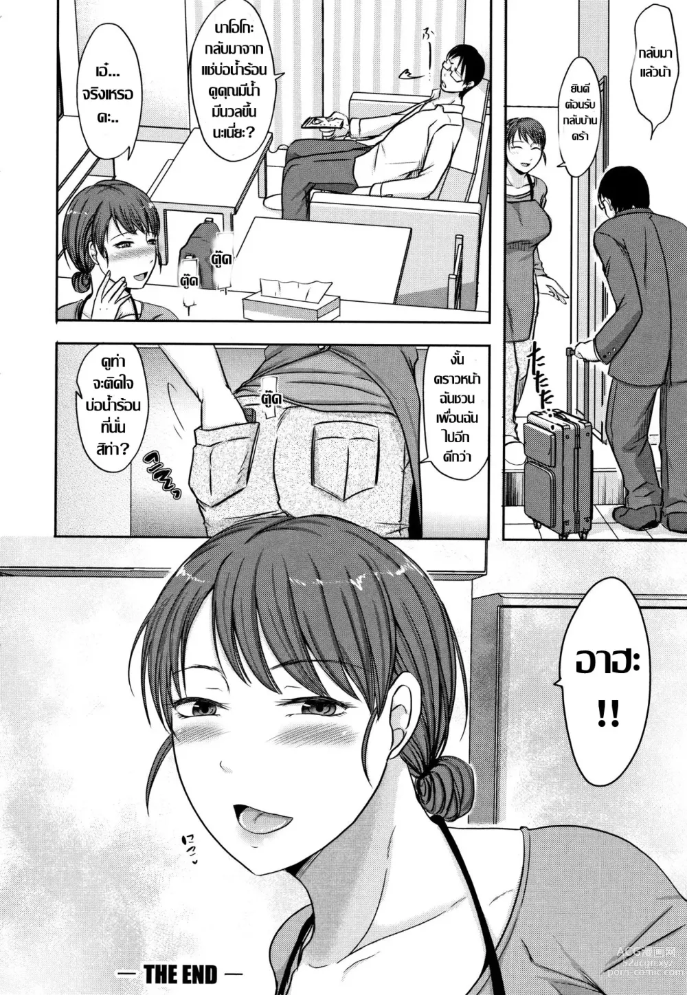 Page 33 of doujinshi Ochita Numa ni Aragau Koto mo Naku