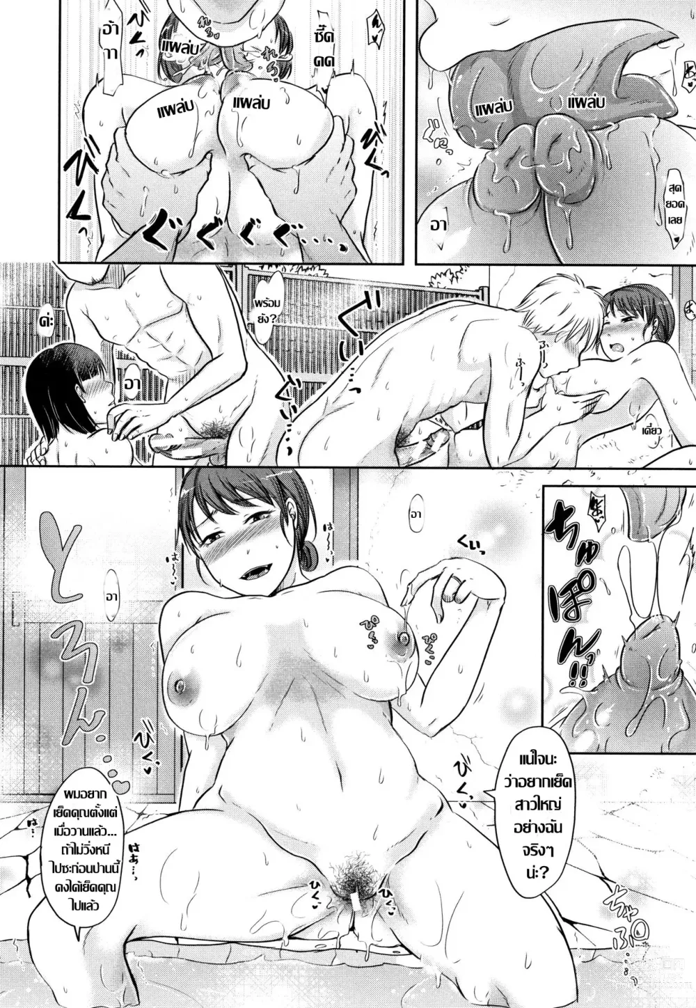 Page 6 of doujinshi Ochita Numa ni Aragau Koto mo Naku