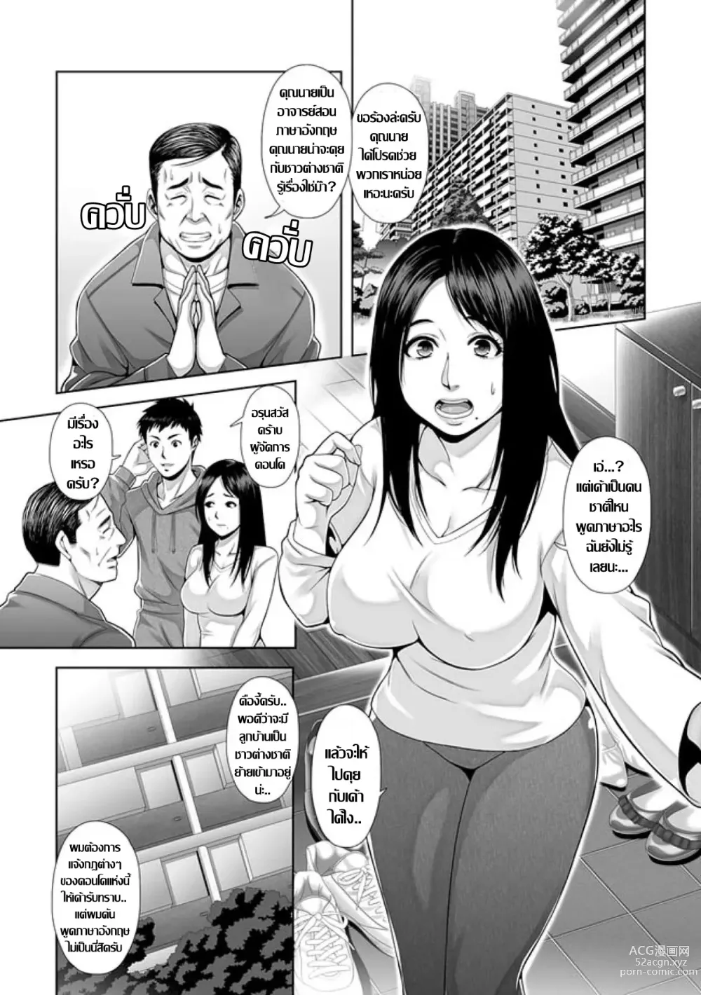 Page 2 of doujinshi Harami Tsuma -- Shikkoku no Yajuu ni Miirareta Shiroki Yawahada -- Comic-Han Dai 1-wa