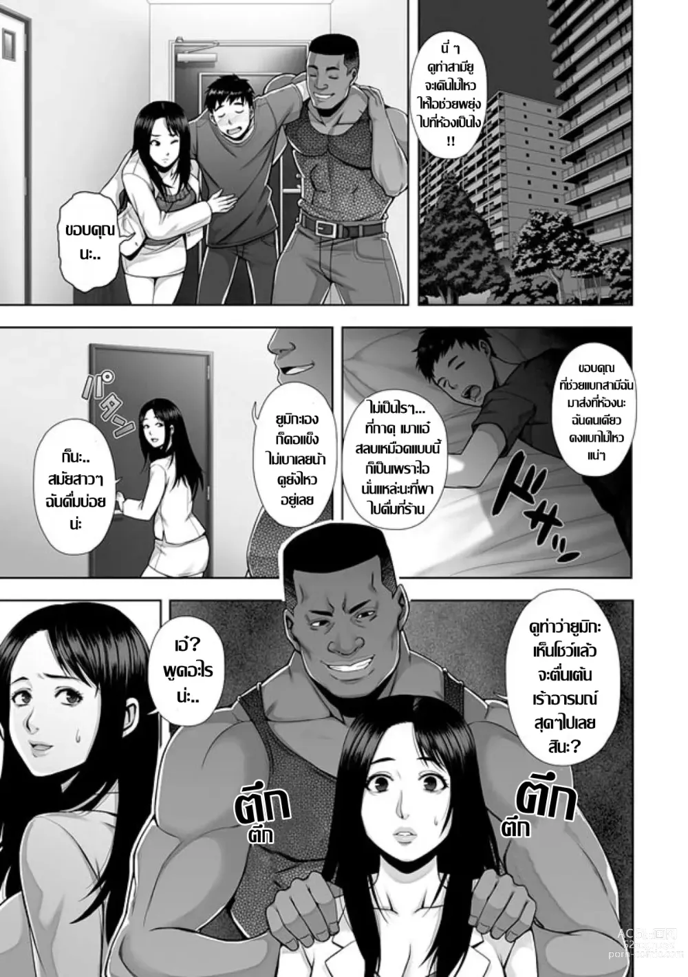 Page 12 of doujinshi Harami Tsuma -- Shikkoku no Yajuu ni Miirareta Shiroki Yawahada -- Comic-Han Dai 1-wa