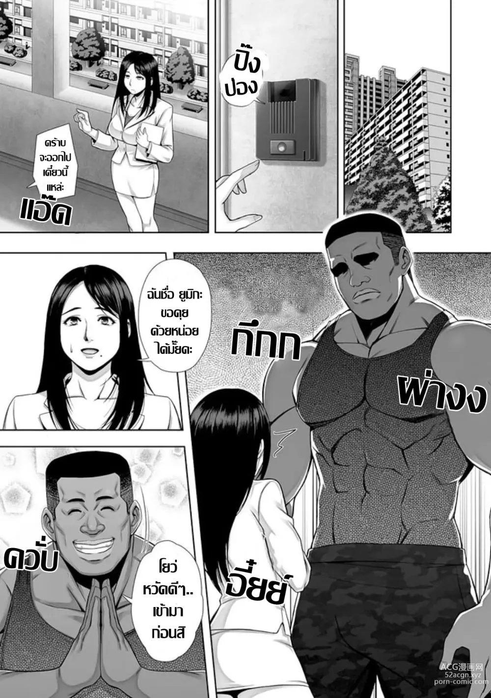 Page 4 of doujinshi Harami Tsuma -- Shikkoku no Yajuu ni Miirareta Shiroki Yawahada -- Comic-Han Dai 1-wa