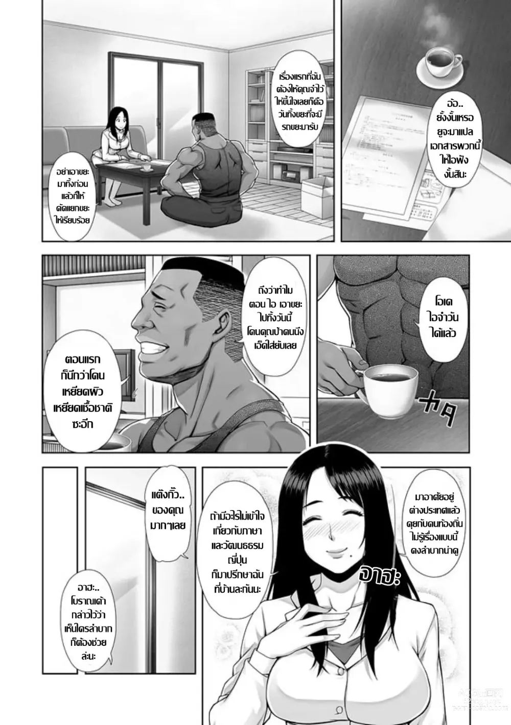 Page 5 of doujinshi Harami Tsuma -- Shikkoku no Yajuu ni Miirareta Shiroki Yawahada -- Comic-Han Dai 1-wa