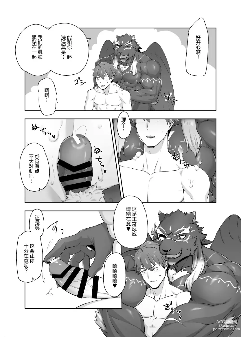 Page 7 of doujinshi 纵情的雄性大猫