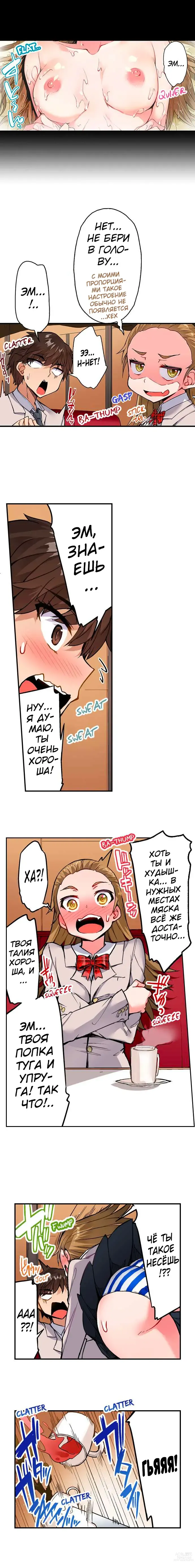 Page 1040 of manga Банщик: Я и она в женской бане?! Ch. 1-172