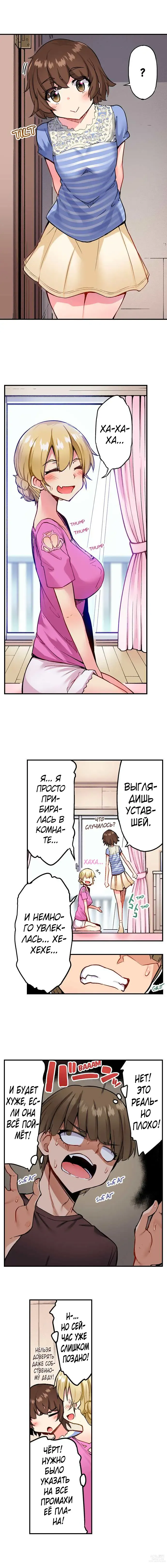 Page 1077 of manga Банщик: Я и она в женской бане?! Ch. 1-172