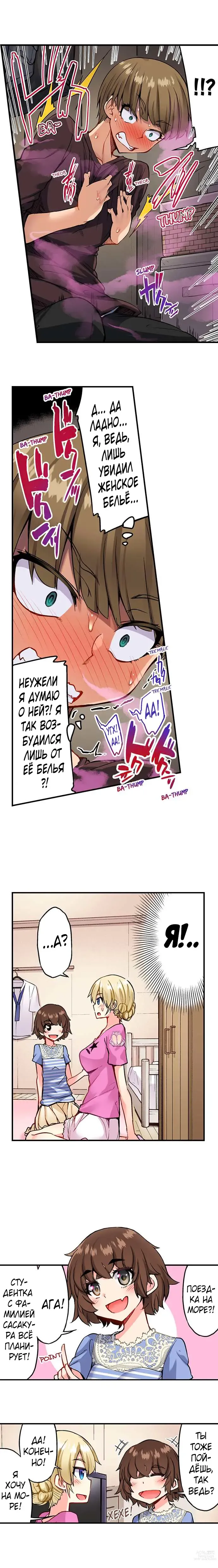 Page 1079 of manga Банщик: Я и она в женской бане?! Ch. 1-172