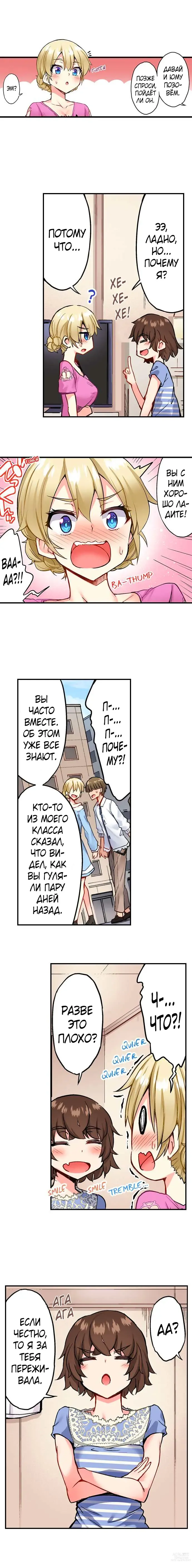 Page 1080 of manga Банщик: Я и она в женской бане?! Ch. 1-172