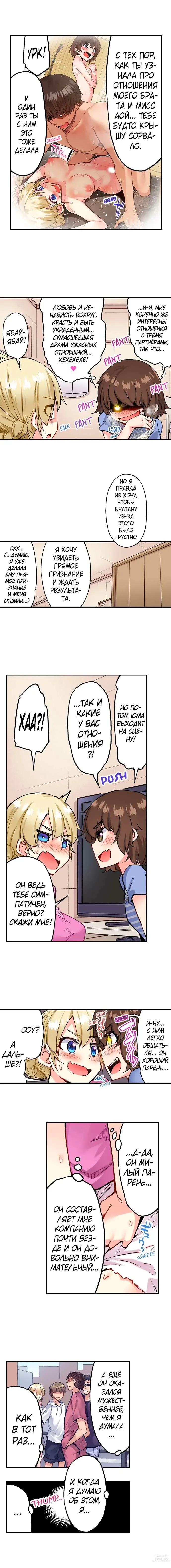 Page 1081 of manga Банщик: Я и она в женской бане?! Ch. 1-172