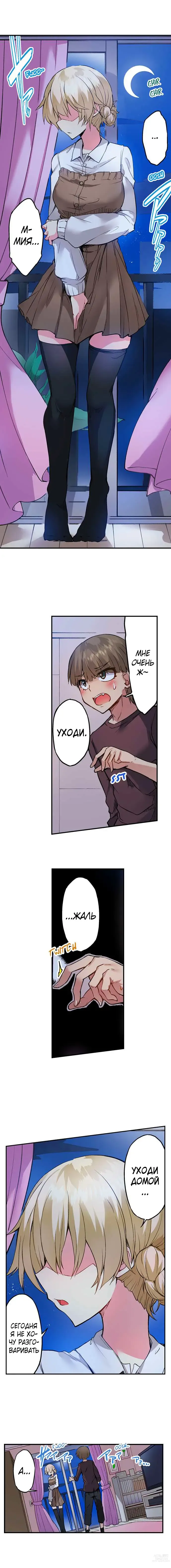 Page 1110 of manga Банщик: Я и она в женской бане?! Ch. 1-172