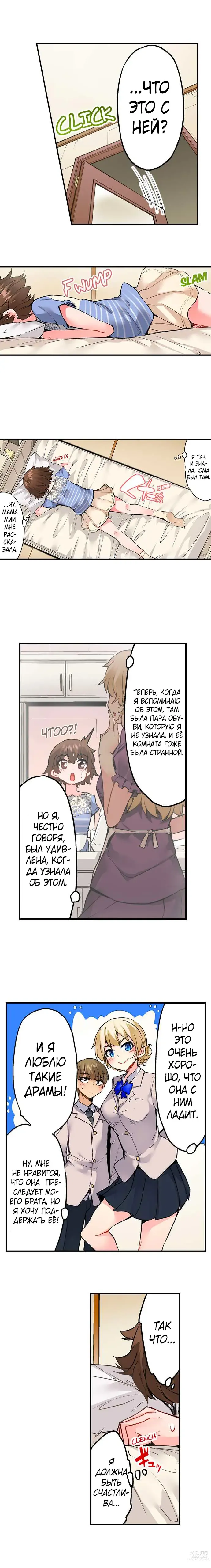 Page 1114 of manga Банщик: Я и она в женской бане?! Ch. 1-172