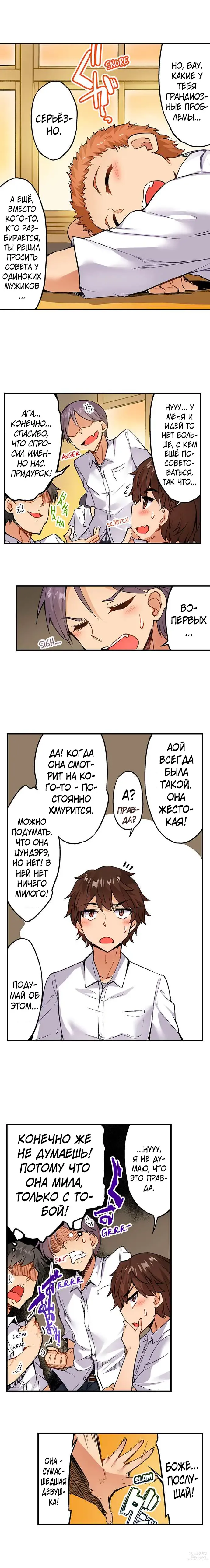 Page 1118 of manga Банщик: Я и она в женской бане?! Ch. 1-172