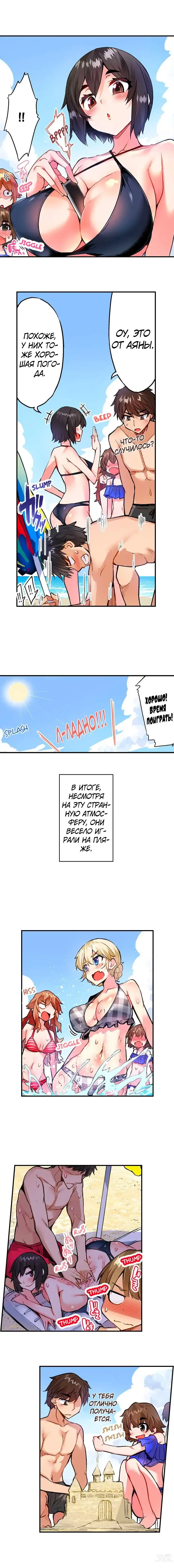 Page 1192 of manga Банщик: Я и она в женской бане?! Ch. 1-172