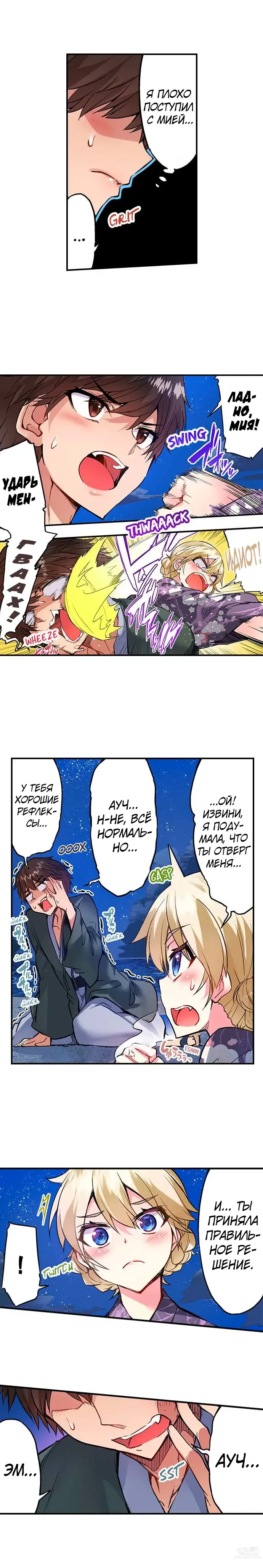 Page 1208 of manga Банщик: Я и она в женской бане?! Ch. 1-172