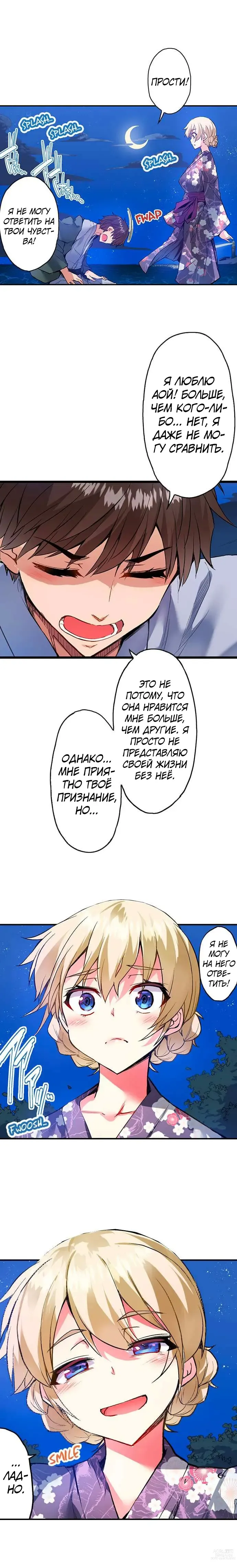 Page 1209 of manga Банщик: Я и она в женской бане?! Ch. 1-172