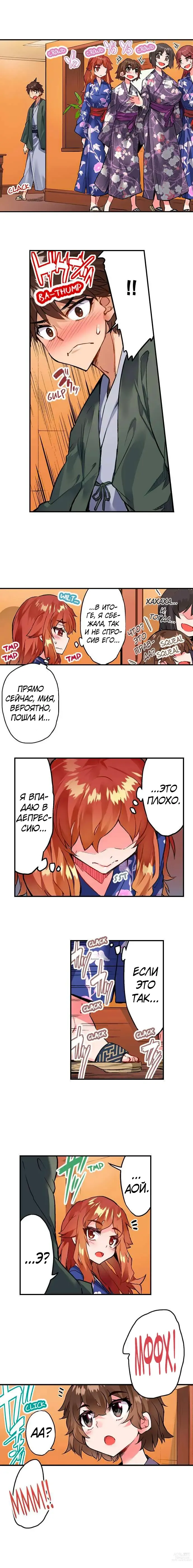 Page 1213 of manga Банщик: Я и она в женской бане?! Ch. 1-172