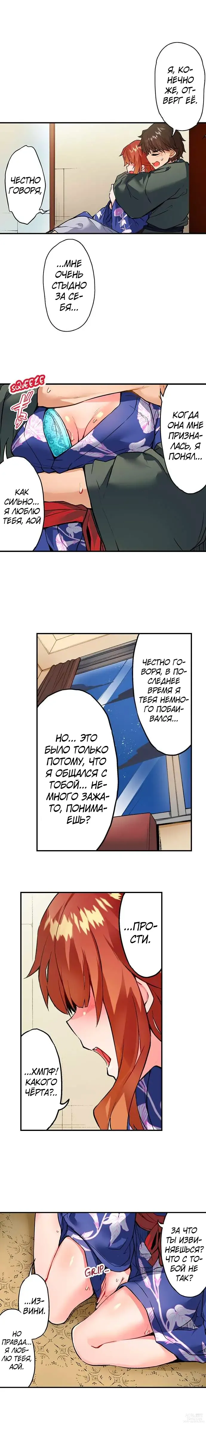 Page 1216 of manga Банщик: Я и она в женской бане?! Ch. 1-172