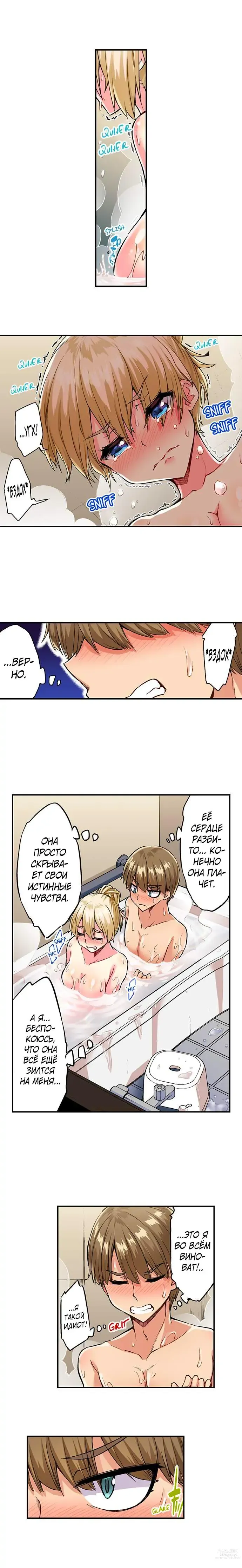 Page 1304 of manga Банщик: Я и она в женской бане?! Ch. 1-172