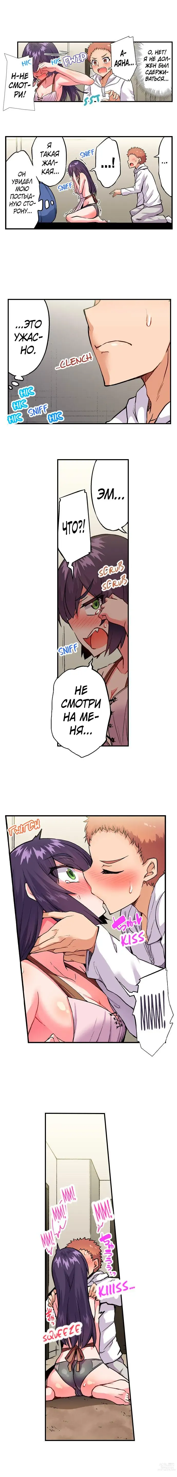 Page 1336 of manga Банщик: Я и она в женской бане?! Ch. 1-172